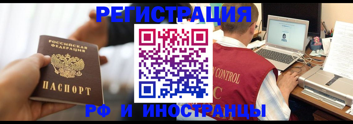 прописка паспорт в Данкове