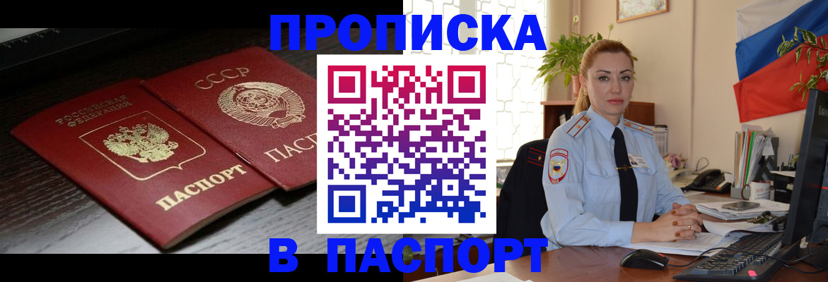 временная регистрация гарантия в Данкове