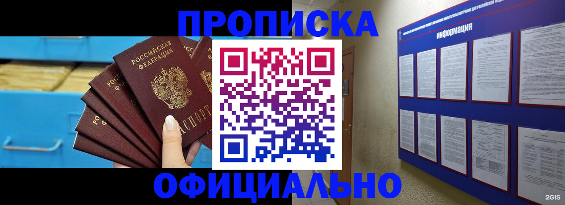 прописка поиск в Данкове