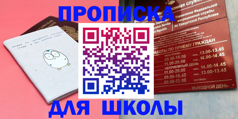 прописка 2025 в Данкове